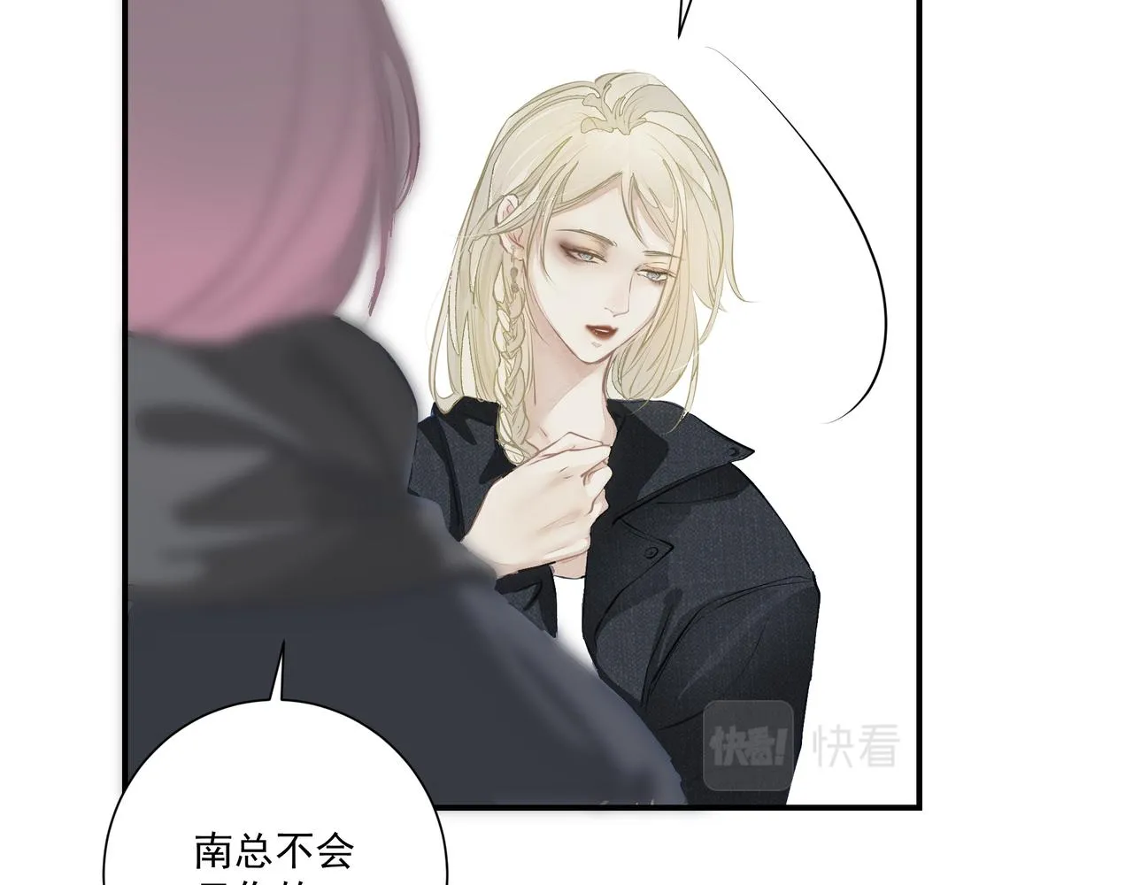 第5话 针锋相对 第14页