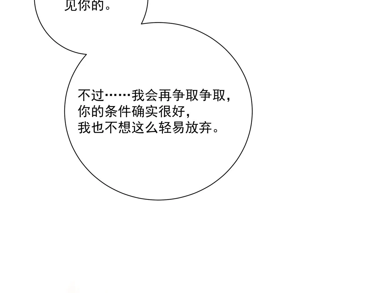 第5话 针锋相对 第15页