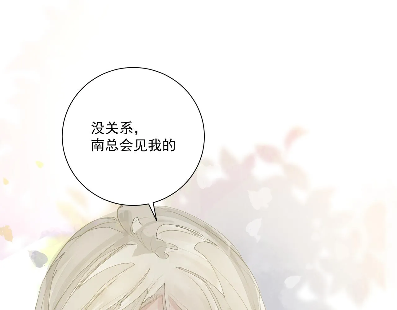 第5话 针锋相对 第16页