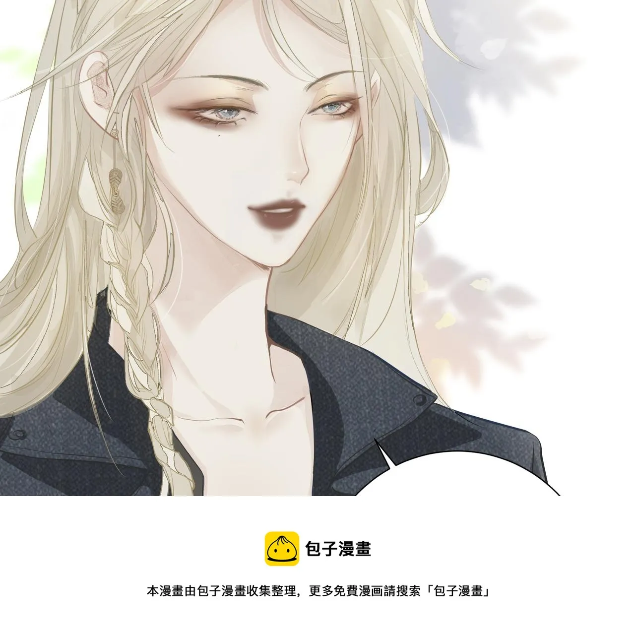 第5话 针锋相对 第17页