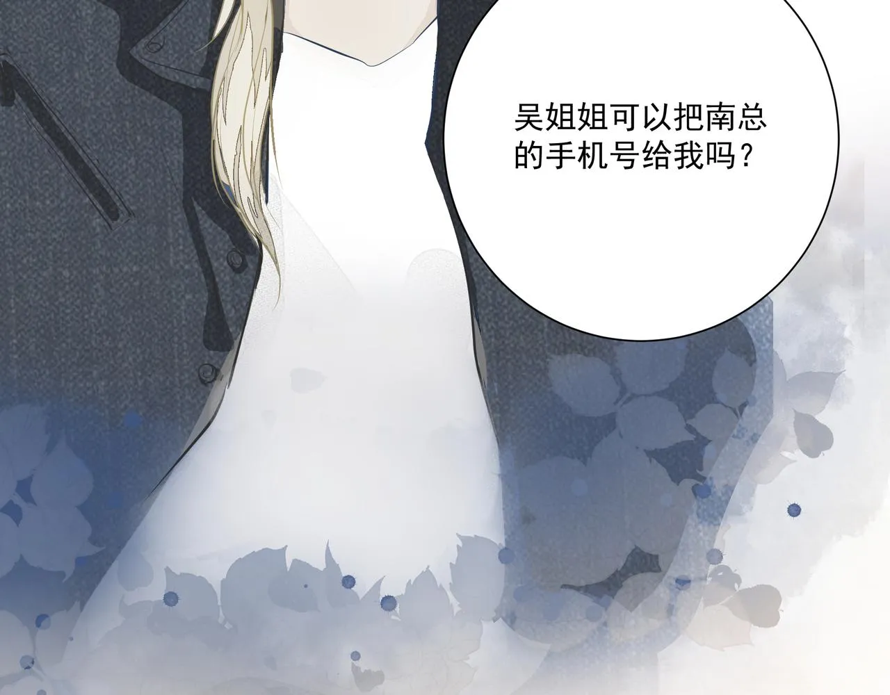 第5话 针锋相对 第18页