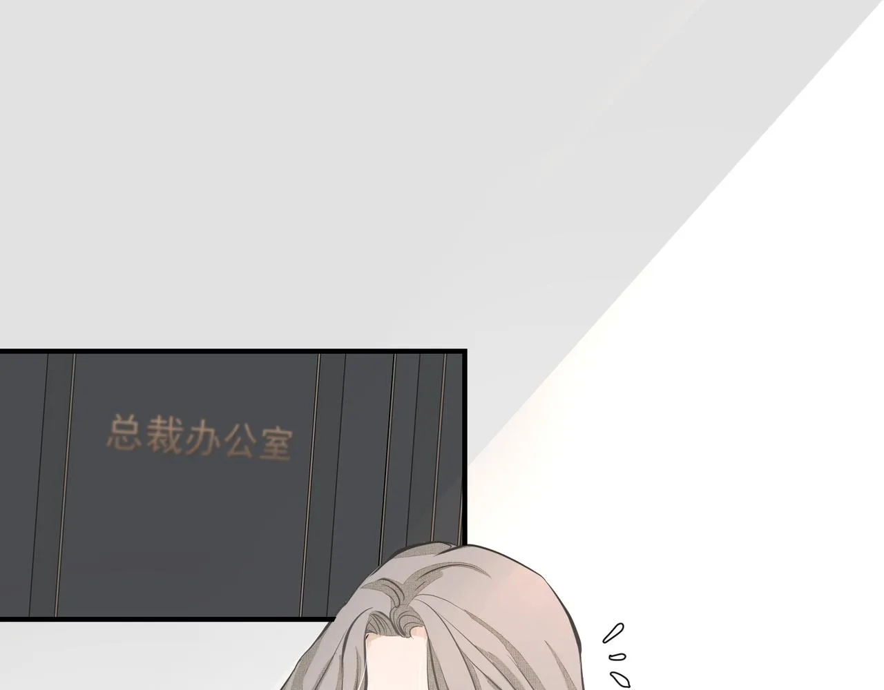 第5话 针锋相对 第23页