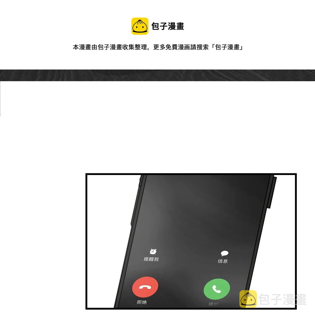 第5话 针锋相对 第25页