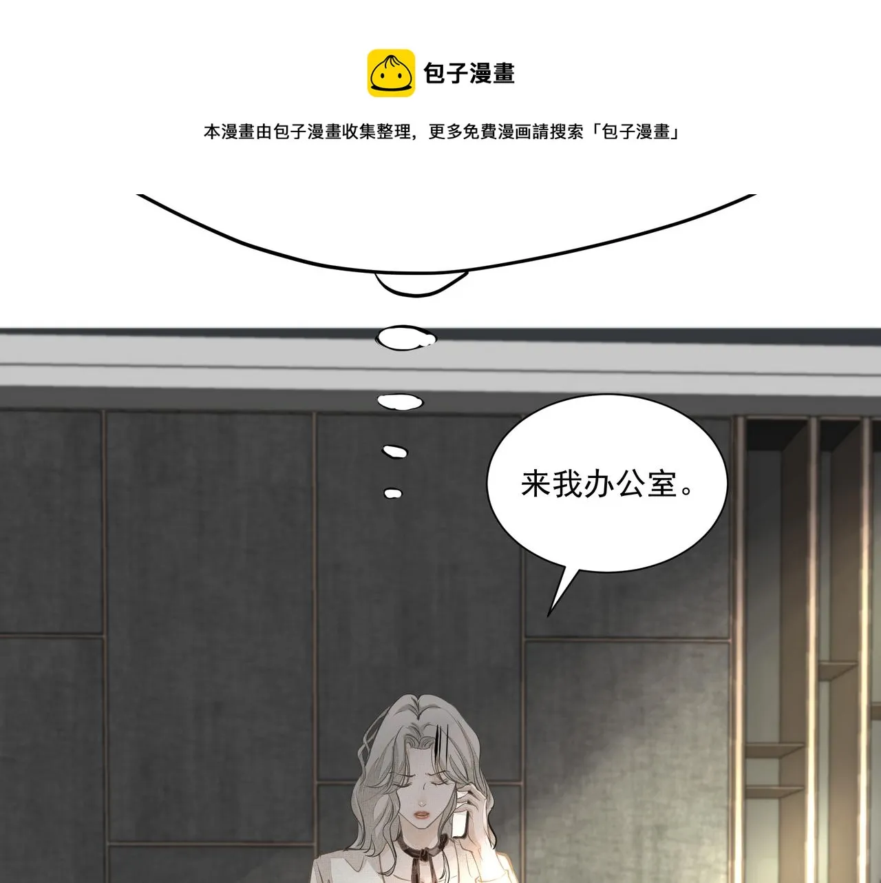 第5话 针锋相对 第29页