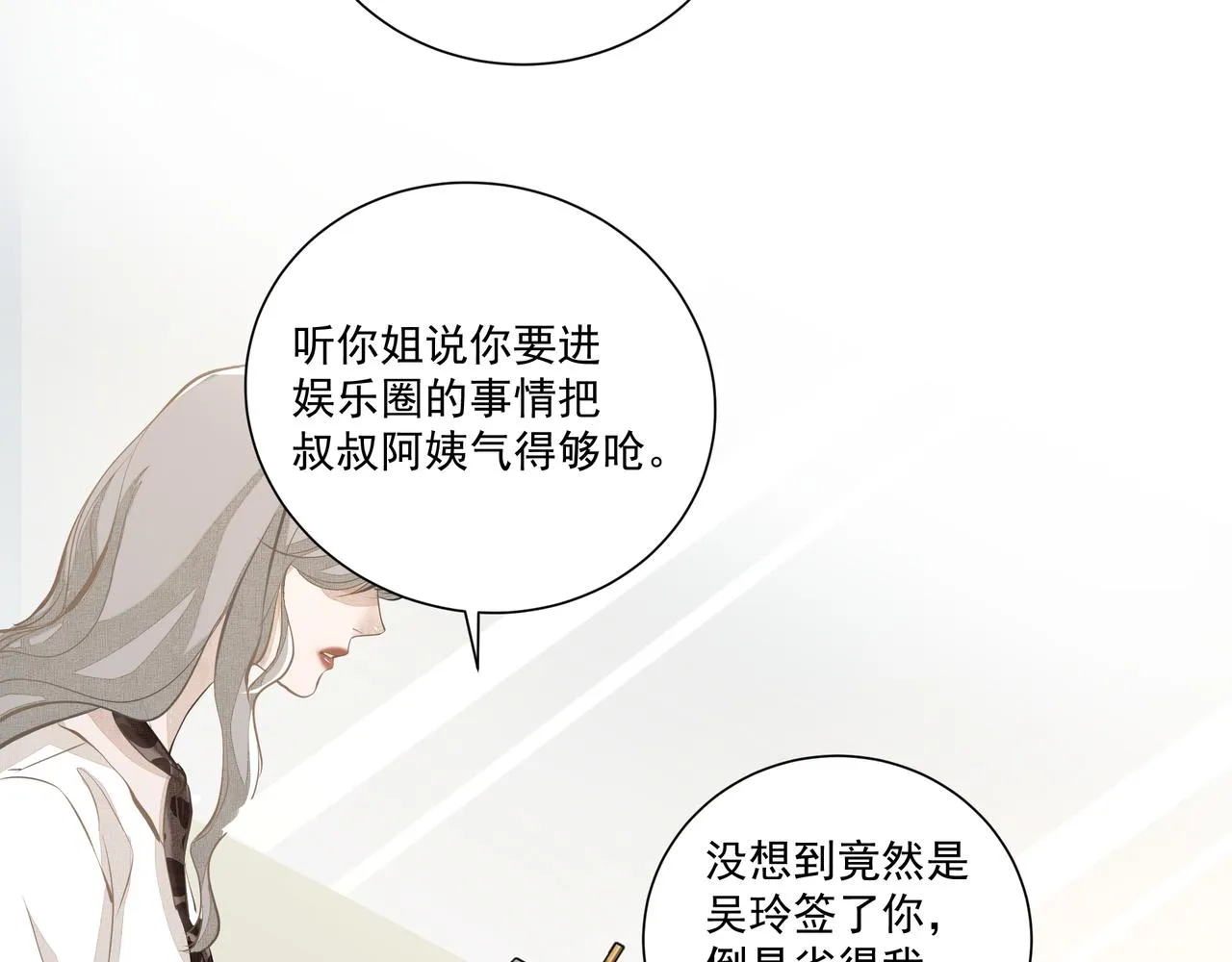 第5话 针锋相对 第35页