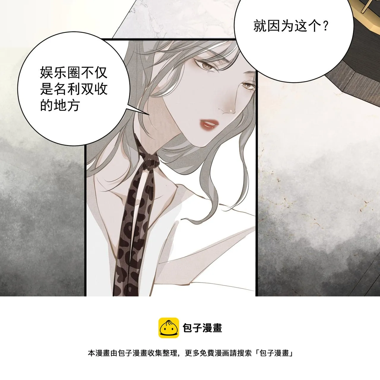 第5话 针锋相对 第37页