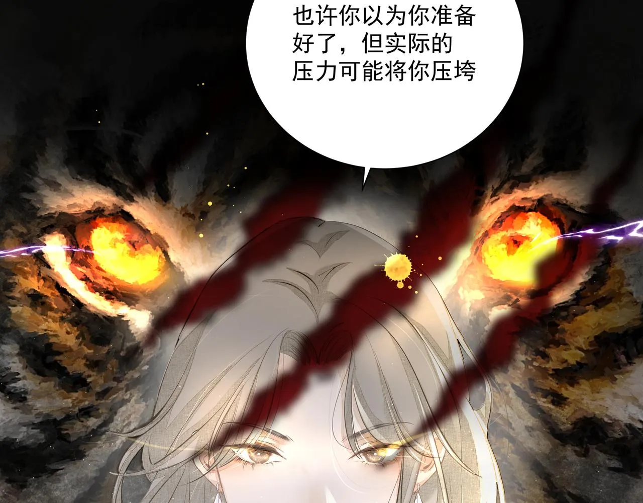 第5话 针锋相对 第39页