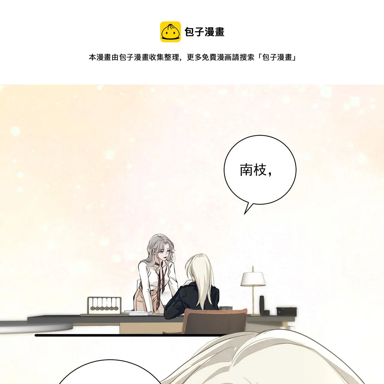 第5话 针锋相对 第41页