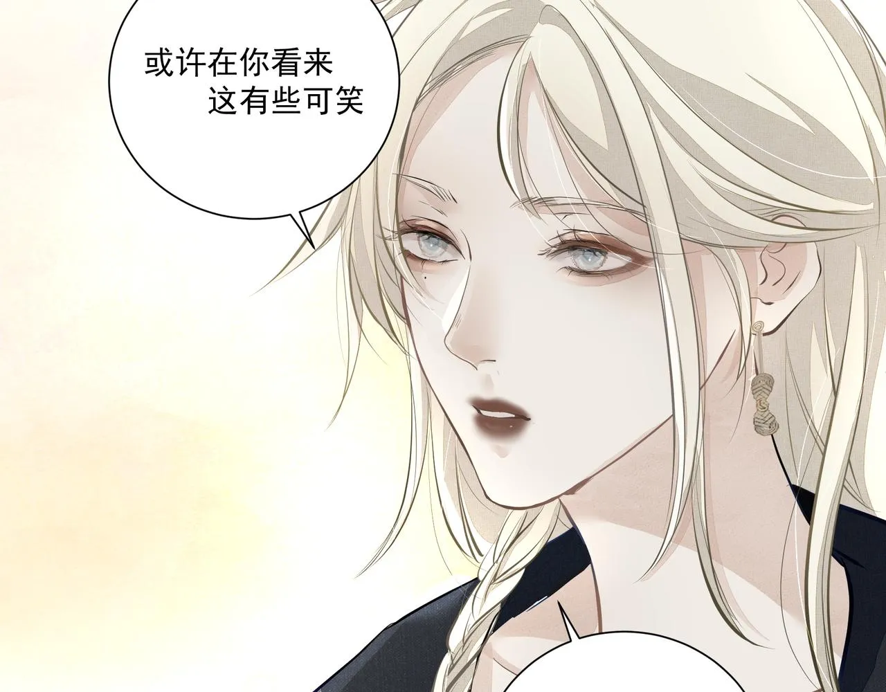 第5话 针锋相对 第42页