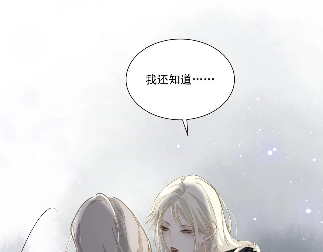 第5话 针锋相对 第44页