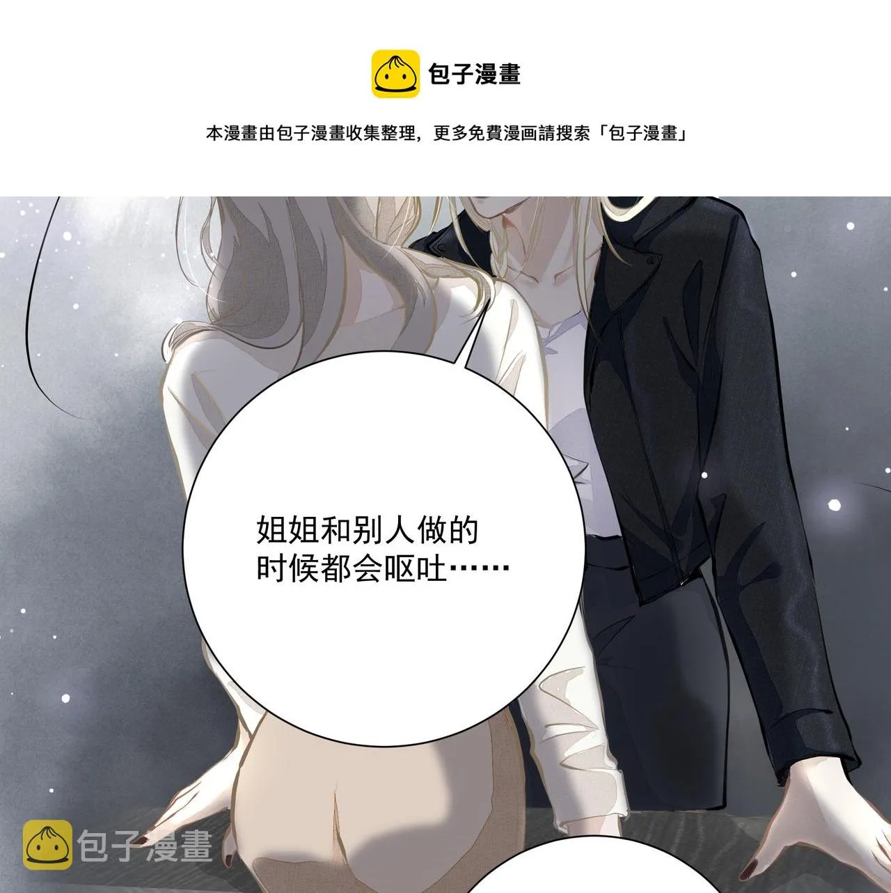 第5话 针锋相对 第45页
