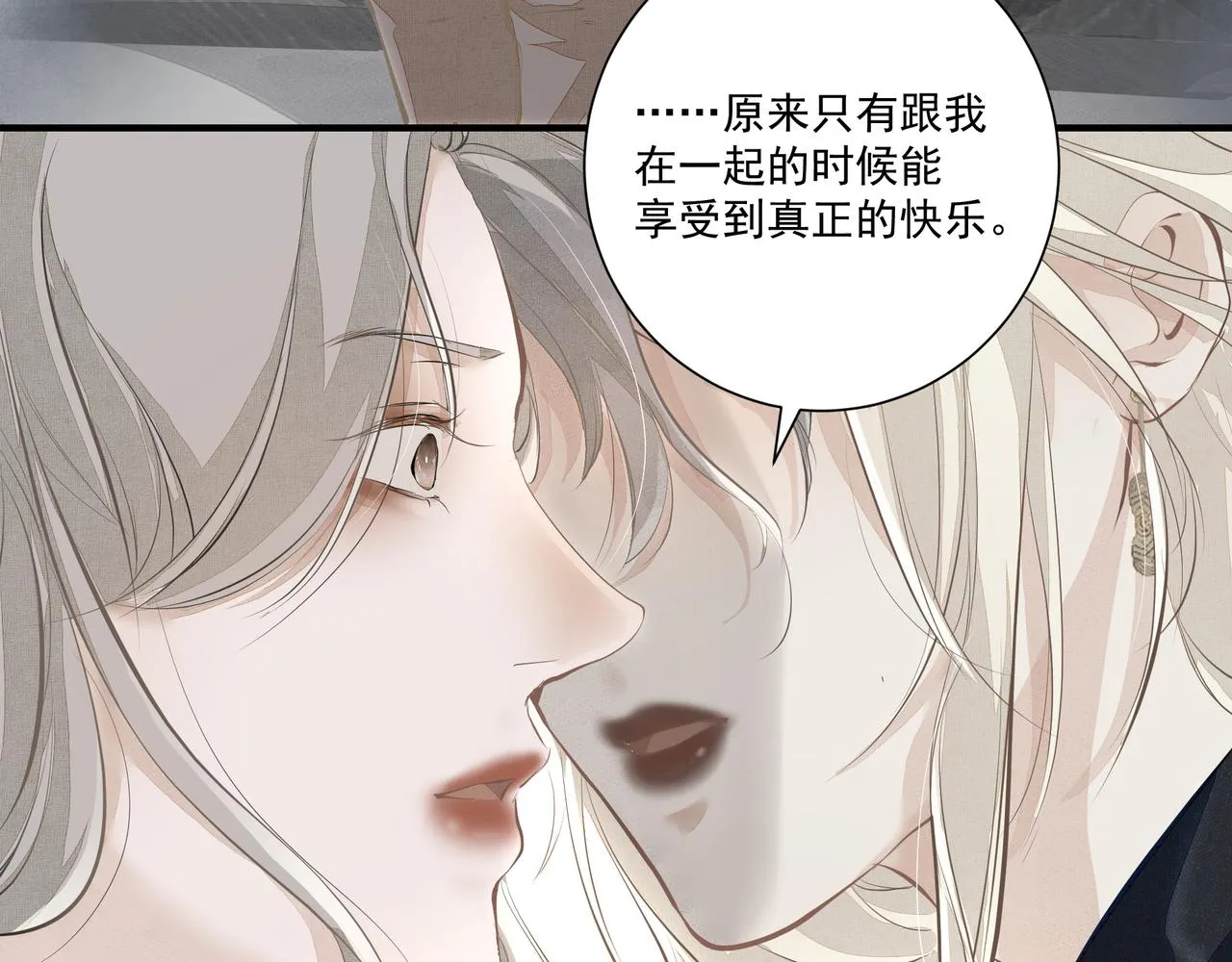 第5话 针锋相对 第46页