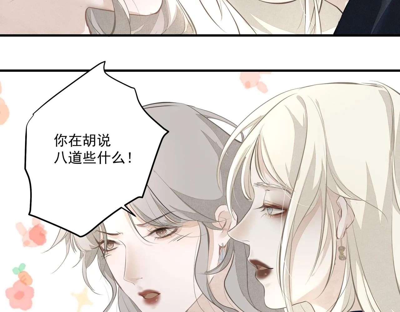 第5话 针锋相对 第47页