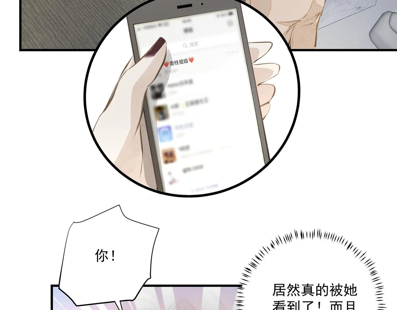 第5话 针锋相对 第50页