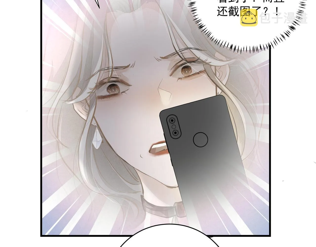 第5话 针锋相对 第51页