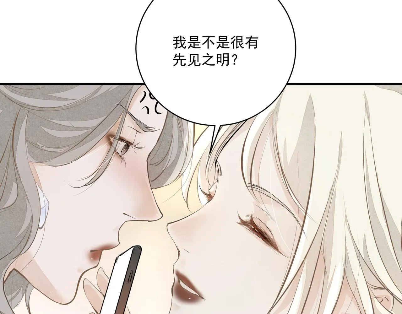 第5话 针锋相对 第52页