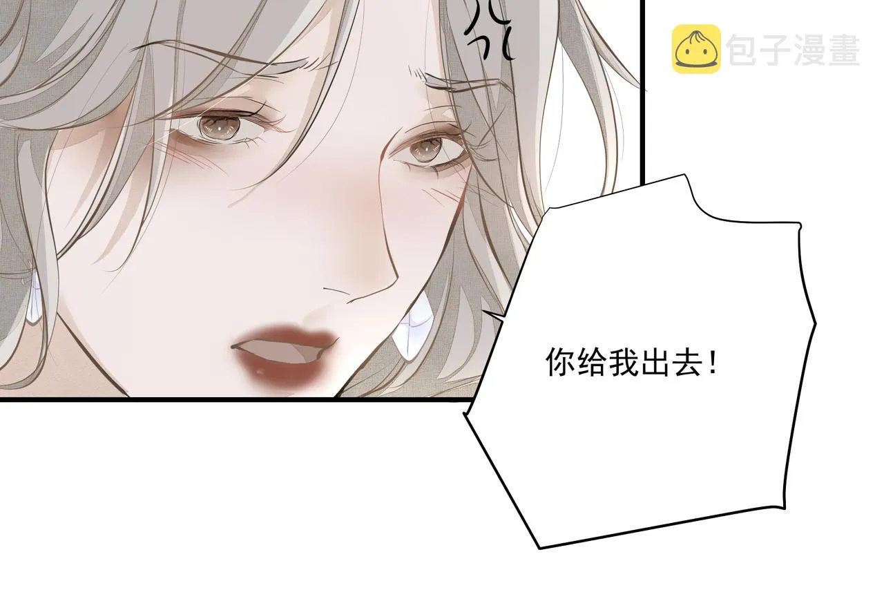 第5话 针锋相对 第54页