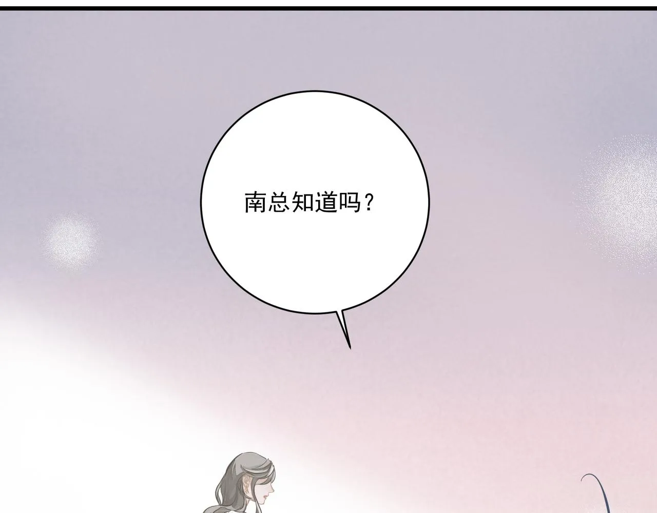 第5话 针锋相对 第55页