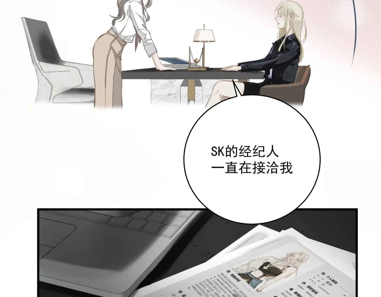 第5话 针锋相对 第56页