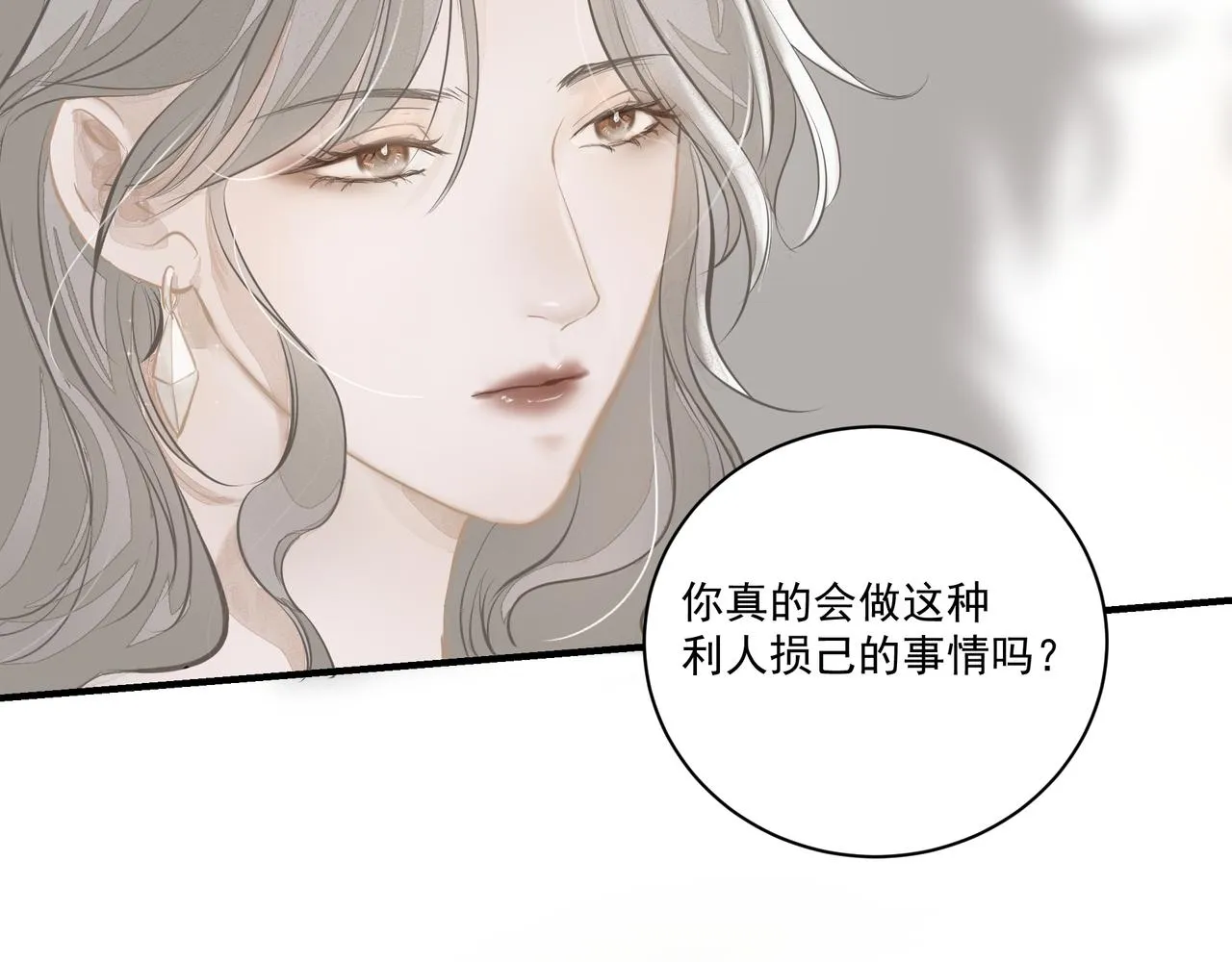第5话 针锋相对 第59页
