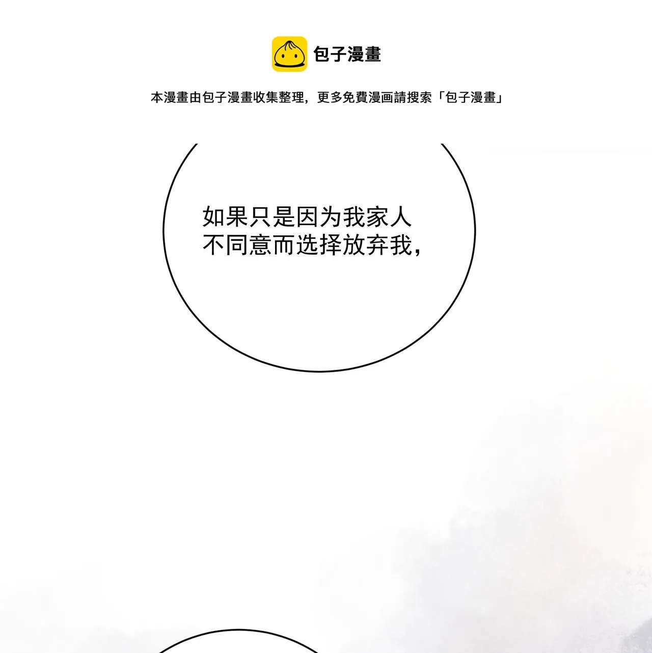 第5话 针锋相对 第61页