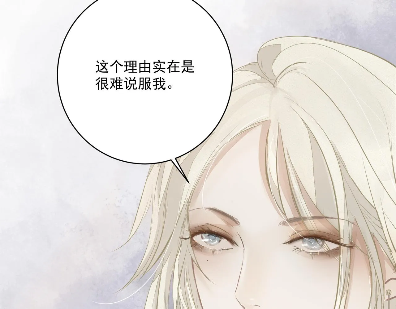 第5话 针锋相对 第62页