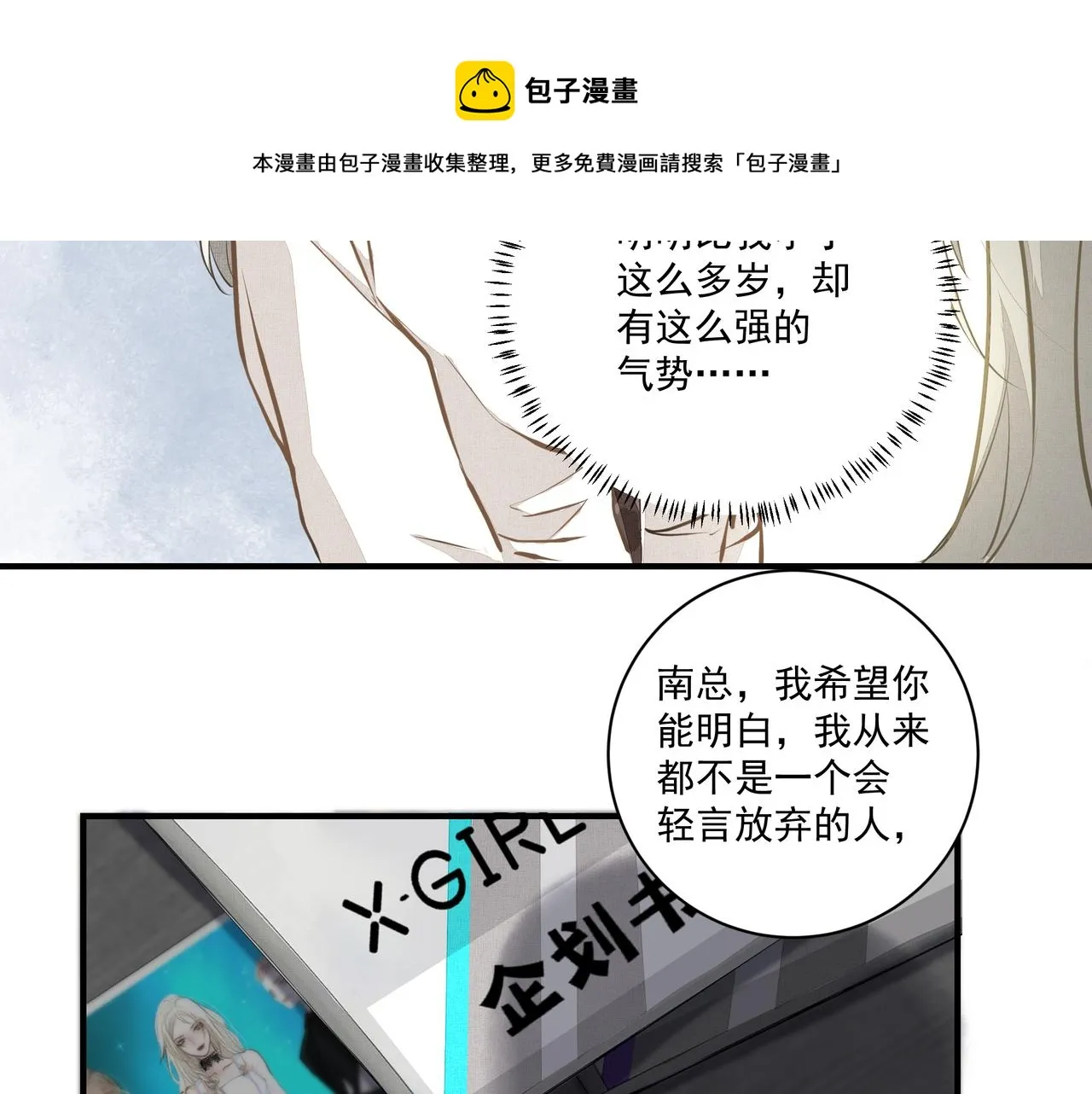 第5话 针锋相对 第69页