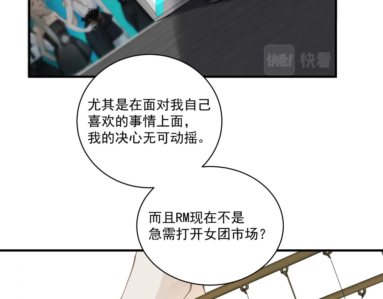 第5话 针锋相对 第70页