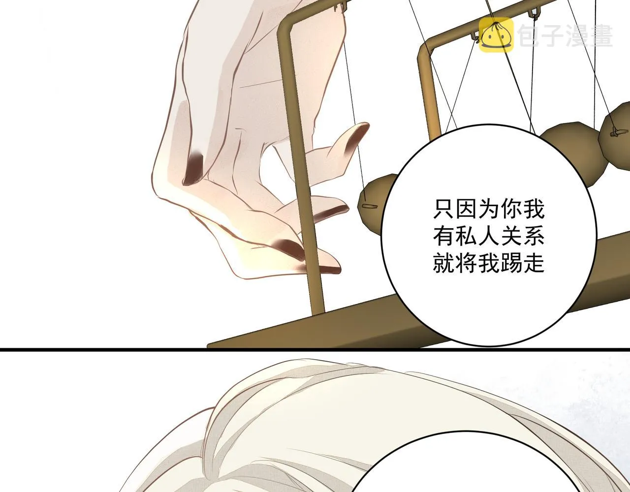 第5话 针锋相对 第71页