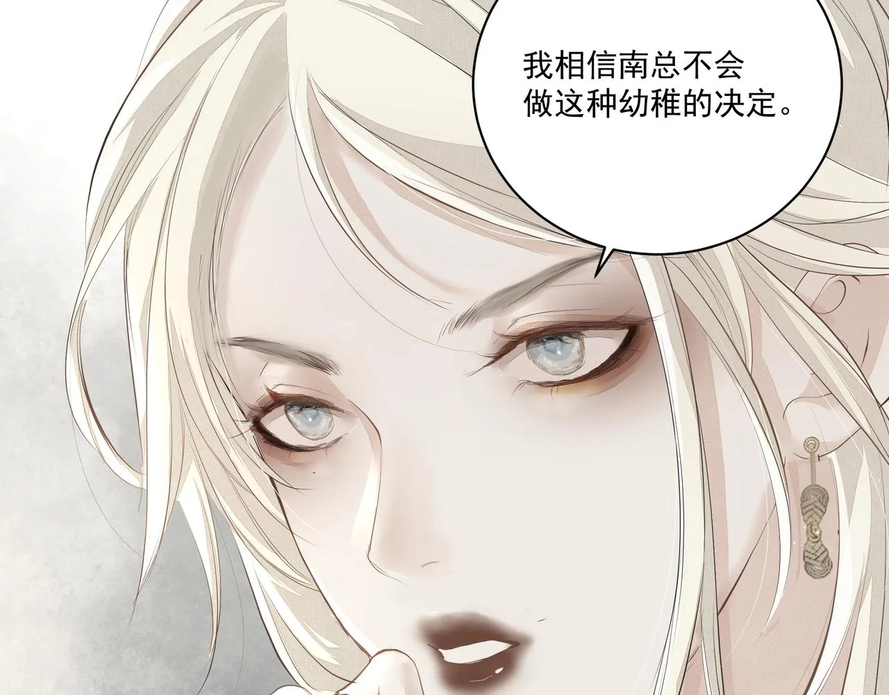 第5话 针锋相对 第72页