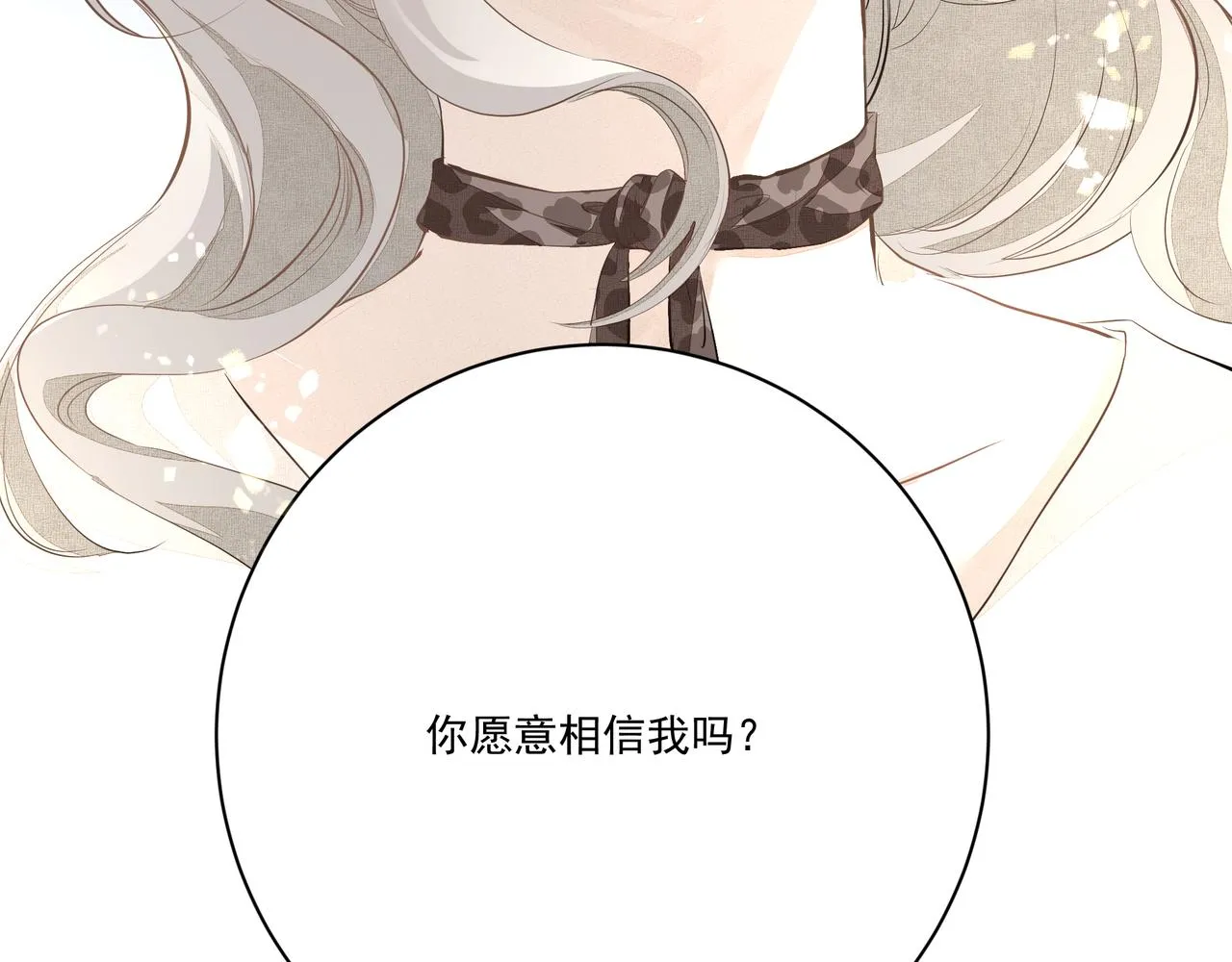 第5话 针锋相对 第76页