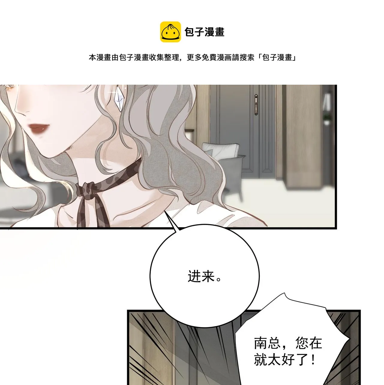 第5话 针锋相对 第81页