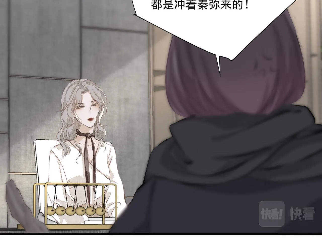 第5话 针锋相对 第83页