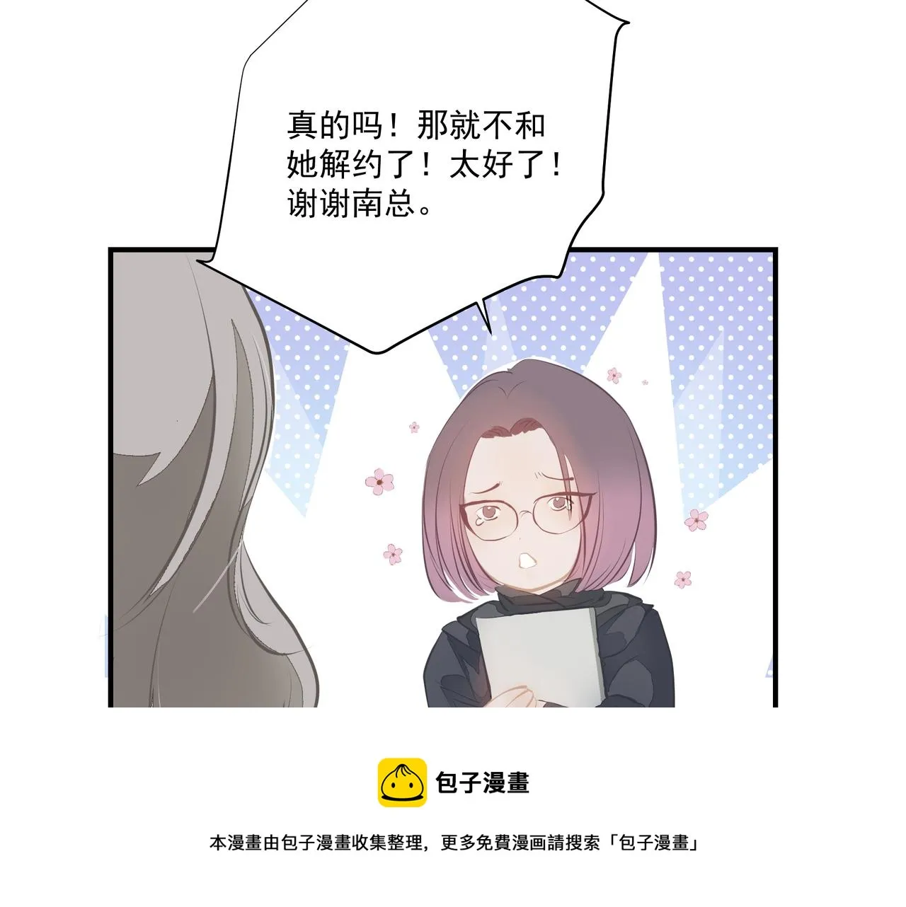 第5话 针锋相对 第89页
