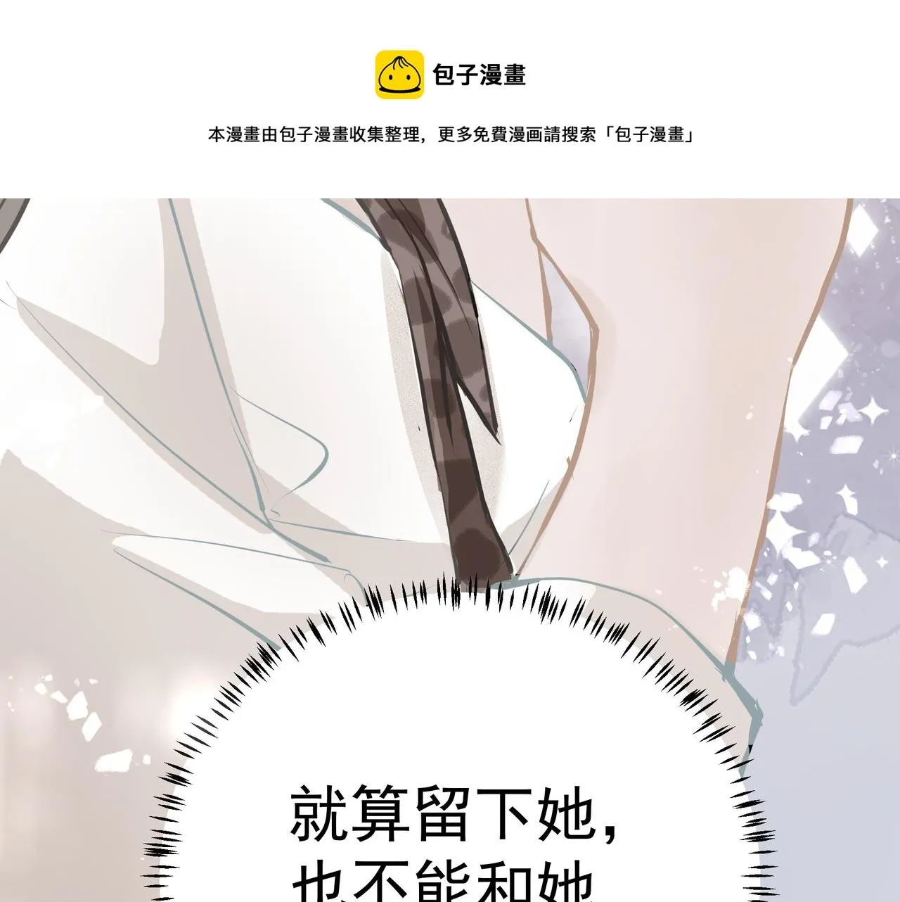 第5话 针锋相对 第93页