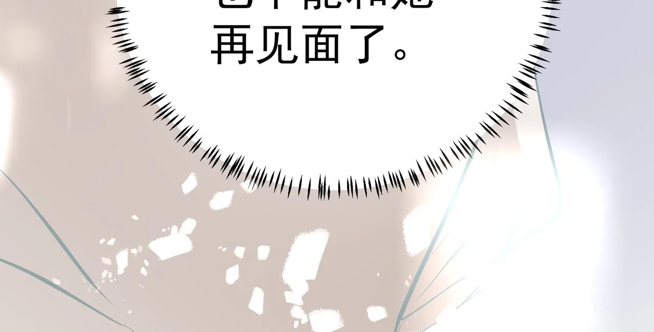 第5话 针锋相对 第94页