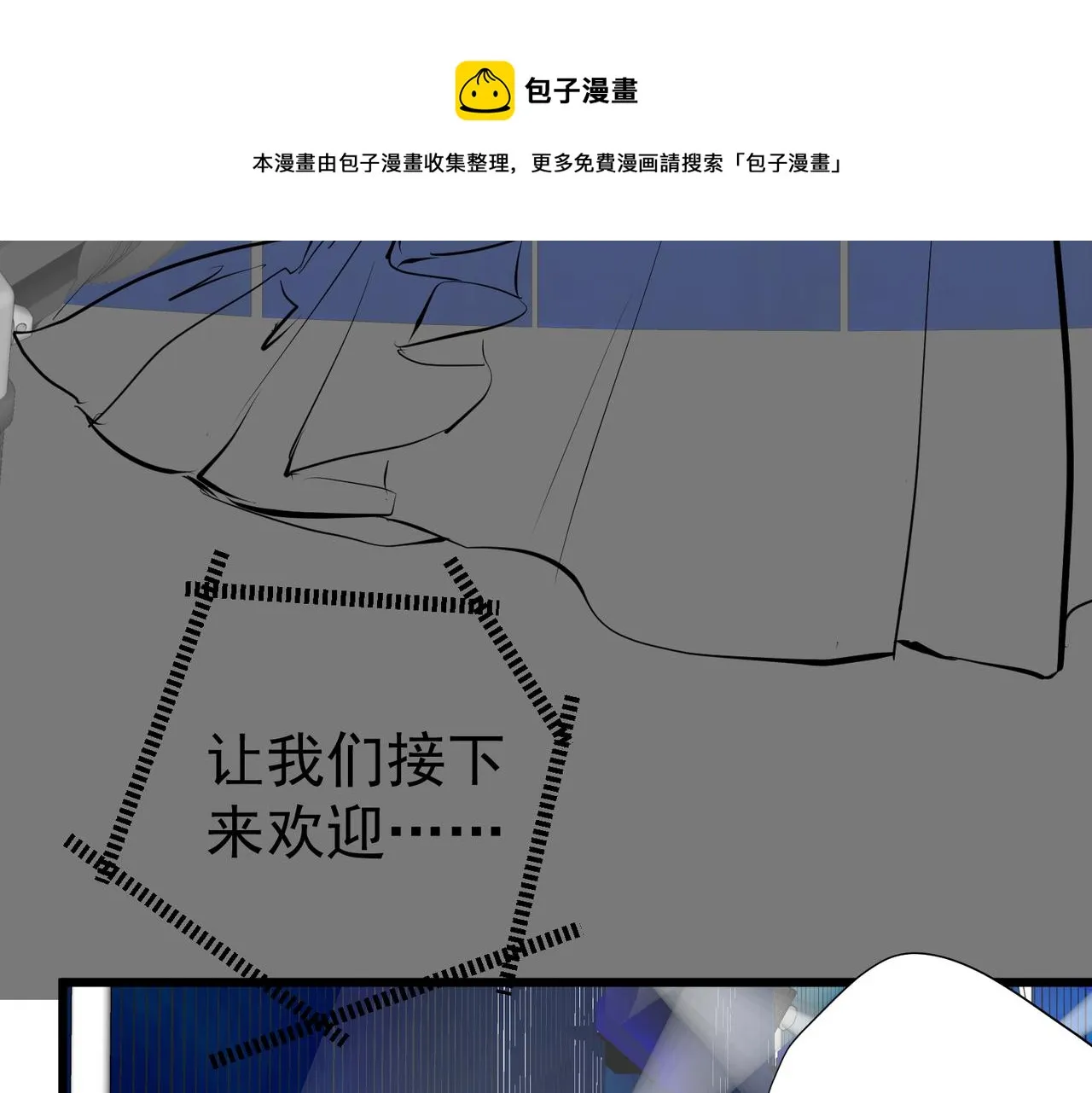 第5话 针锋相对 第101页