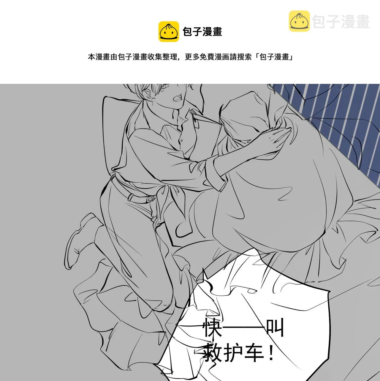 第5话 针锋相对 第105页