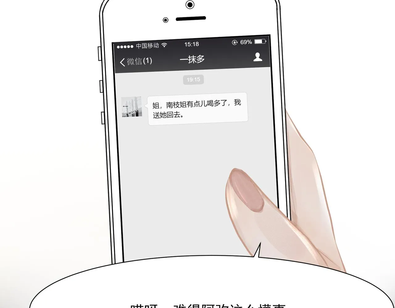 第4话 无法自拔 第7页