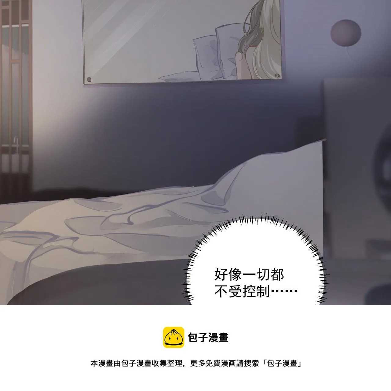 第4话 无法自拔 第9页