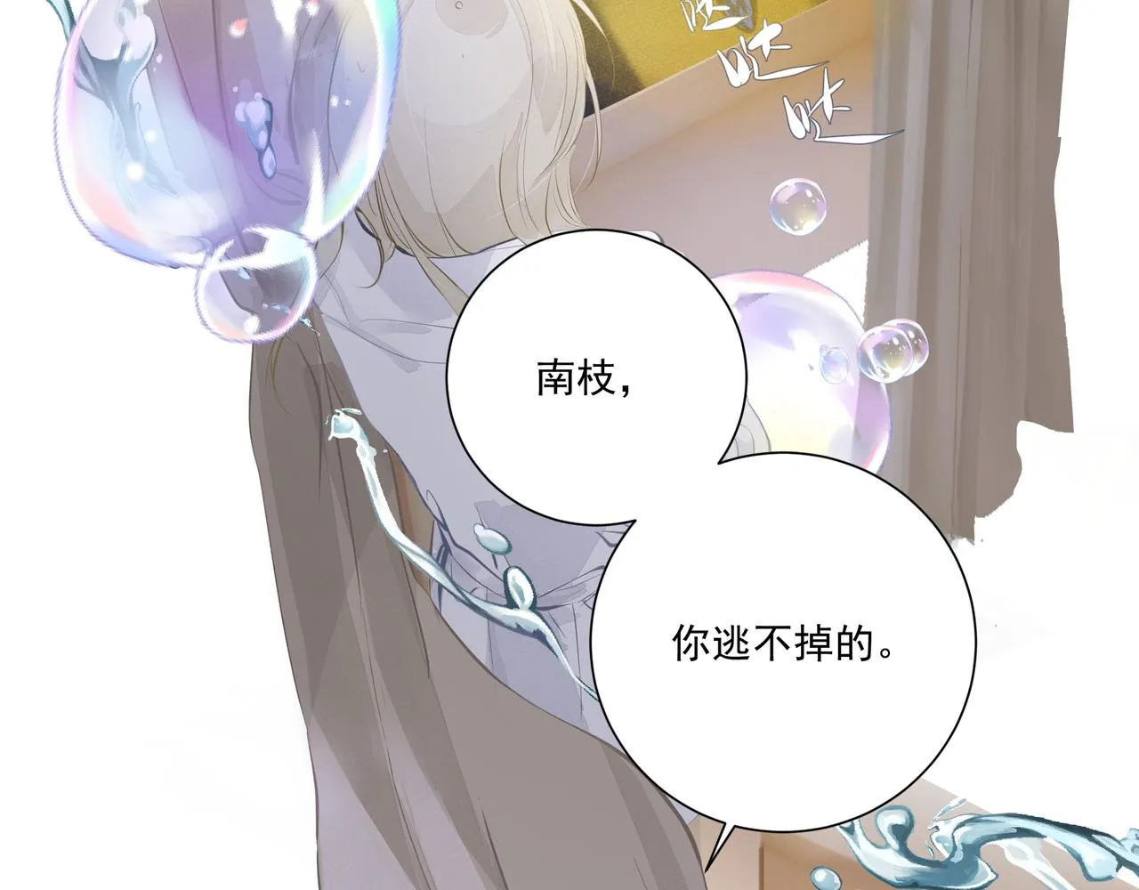 第4话 无法自拔 第18页