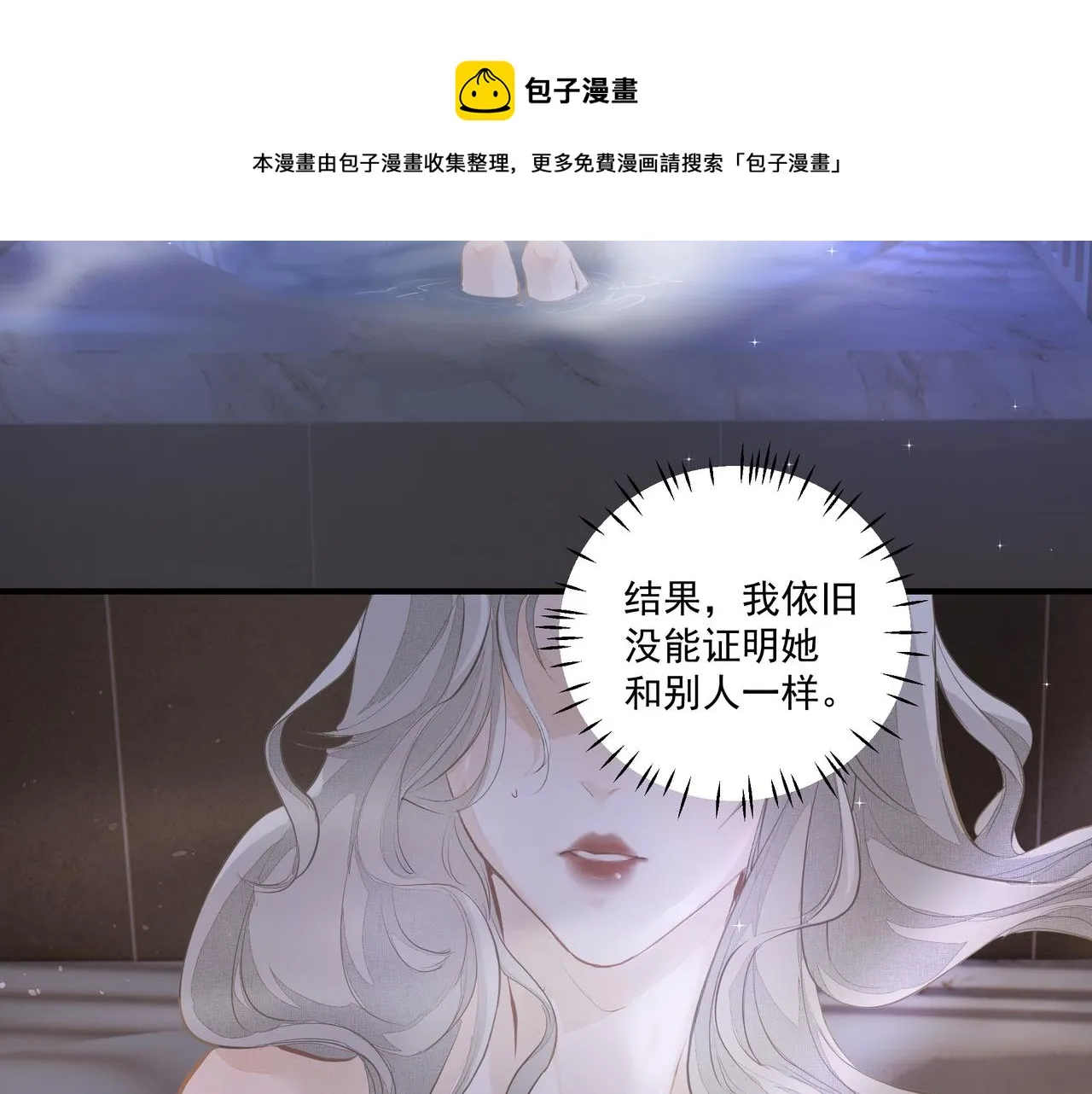 第4话 无法自拔 第25页