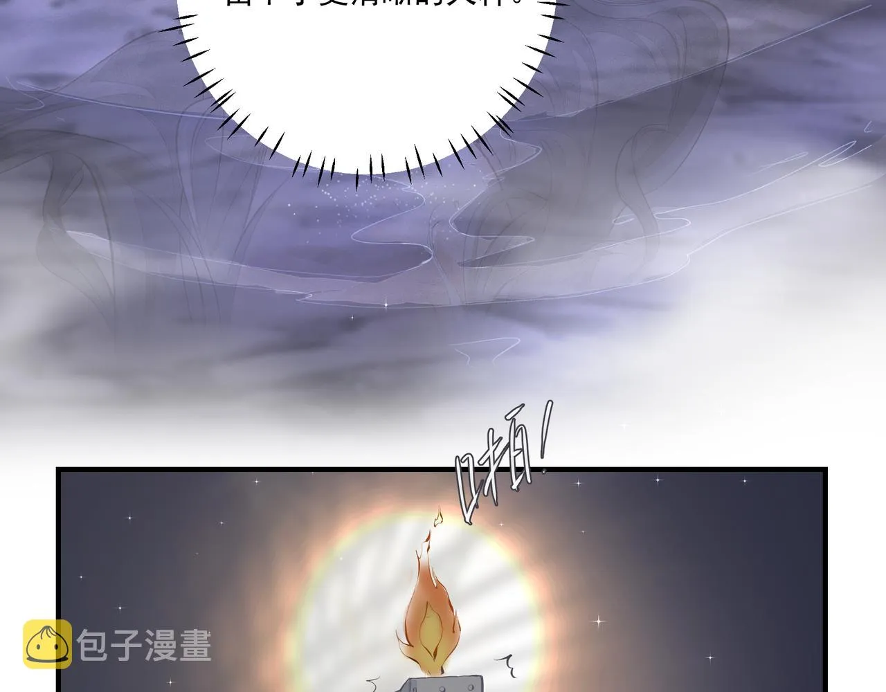 第4话 无法自拔 第27页