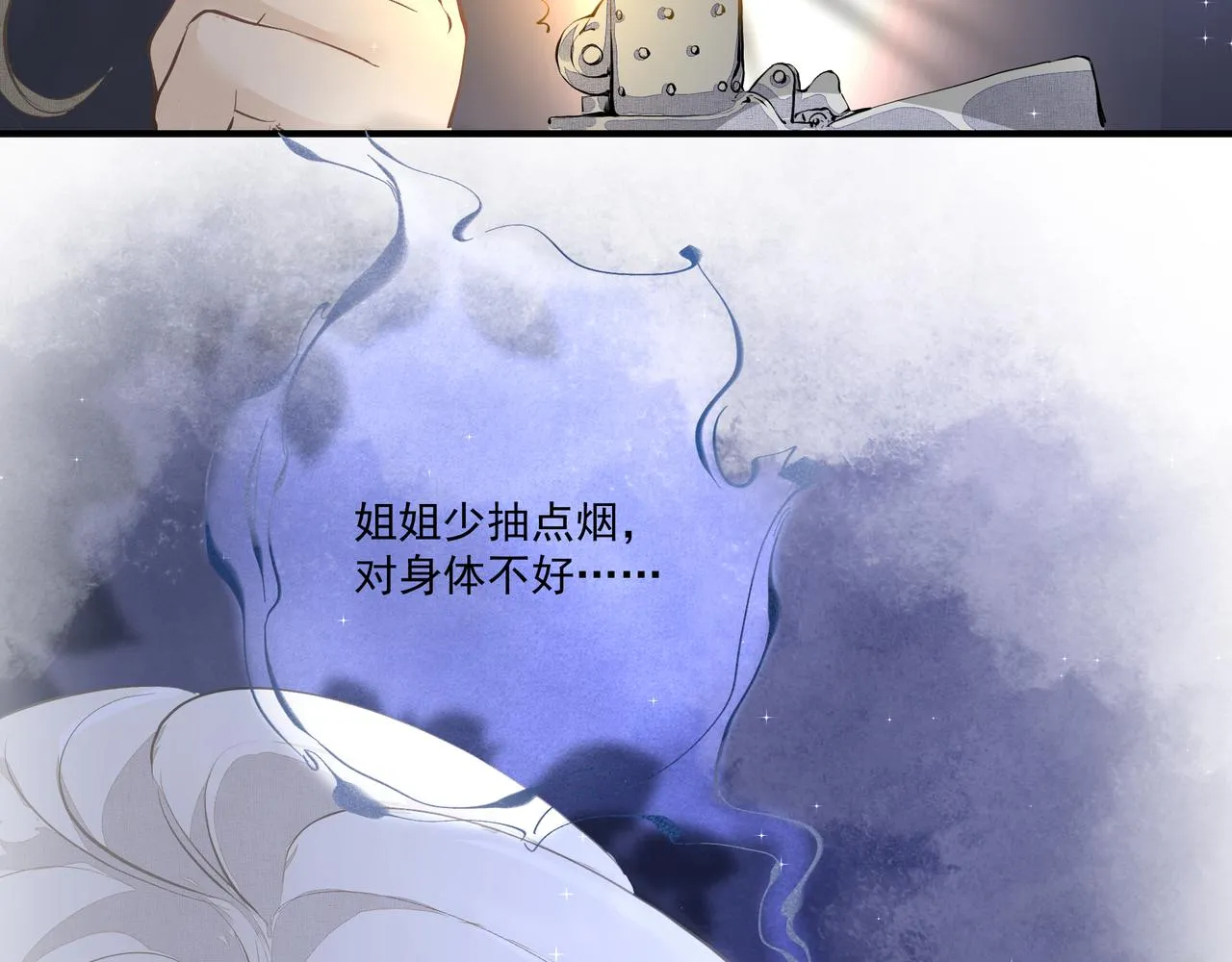 第4话 无法自拔 第31页