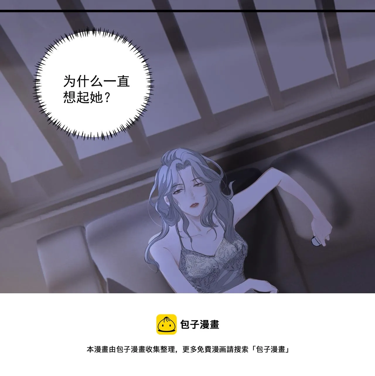 第4话 无法自拔 第37页