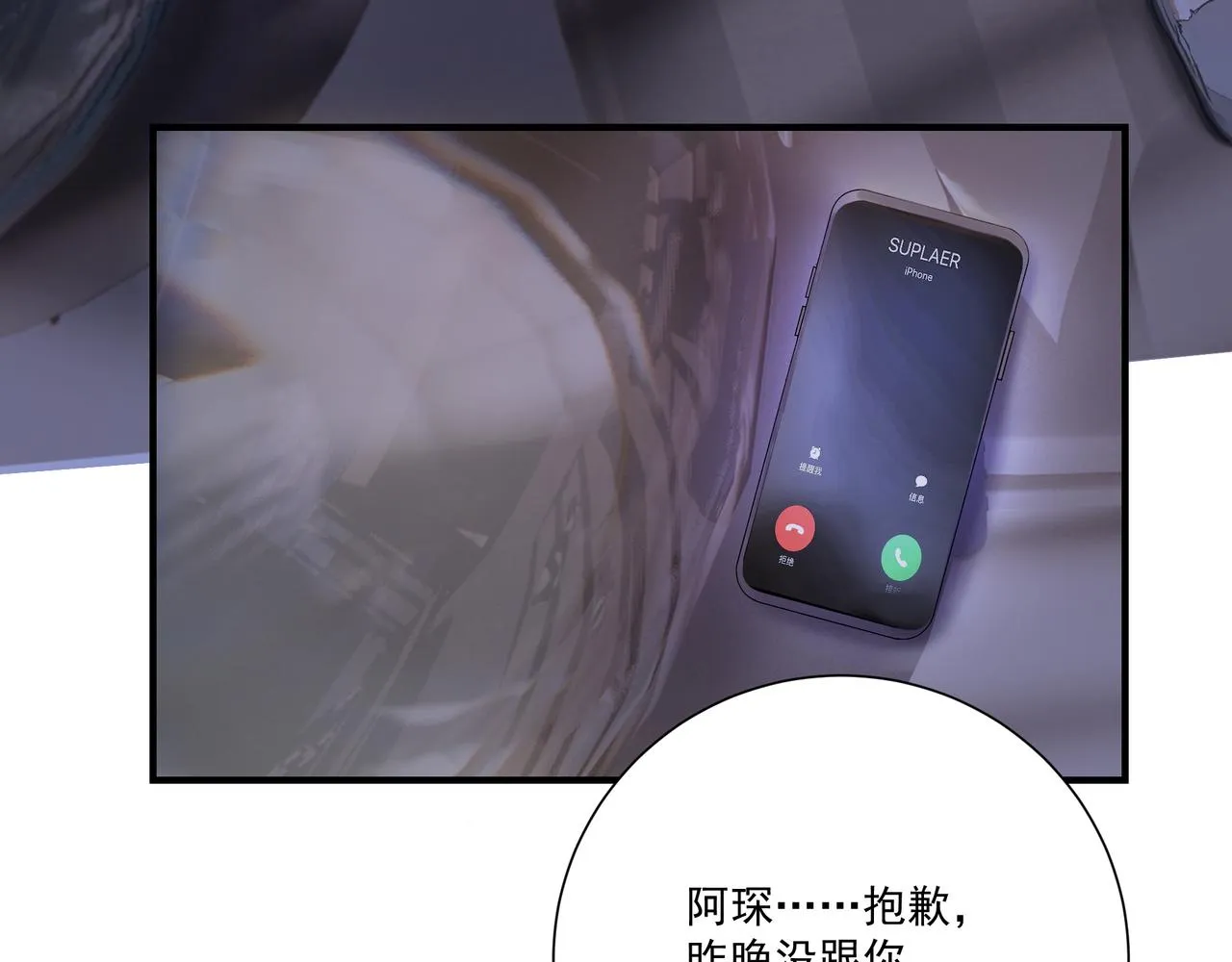 第4话 无法自拔 第39页