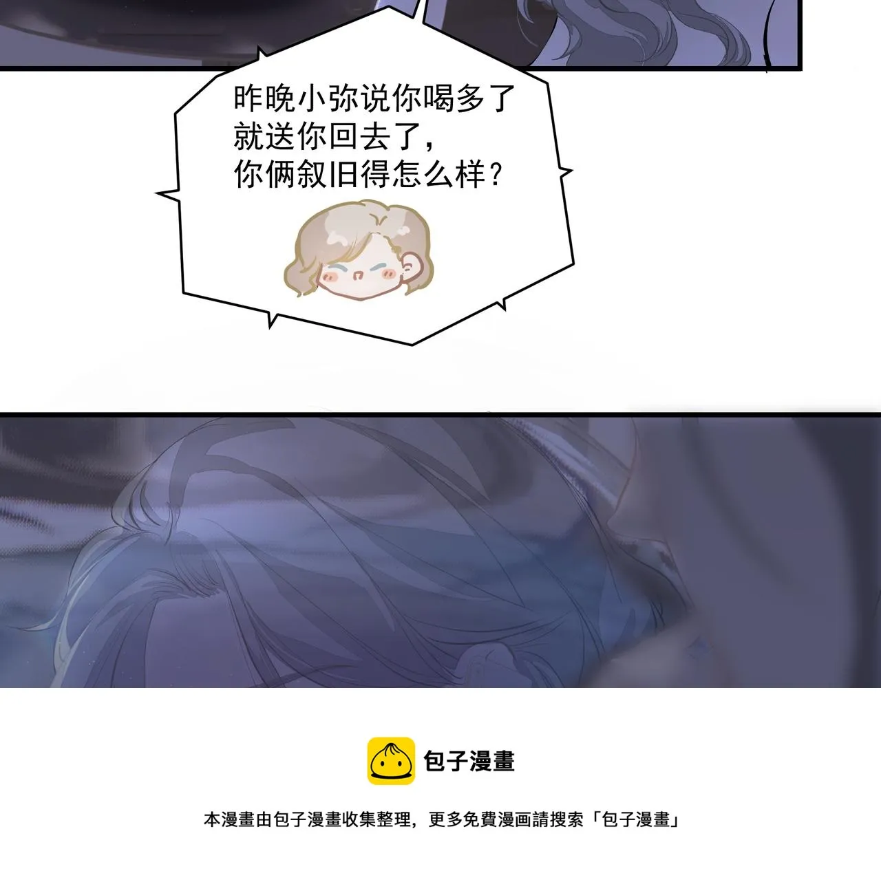 第4话 无法自拔 第41页