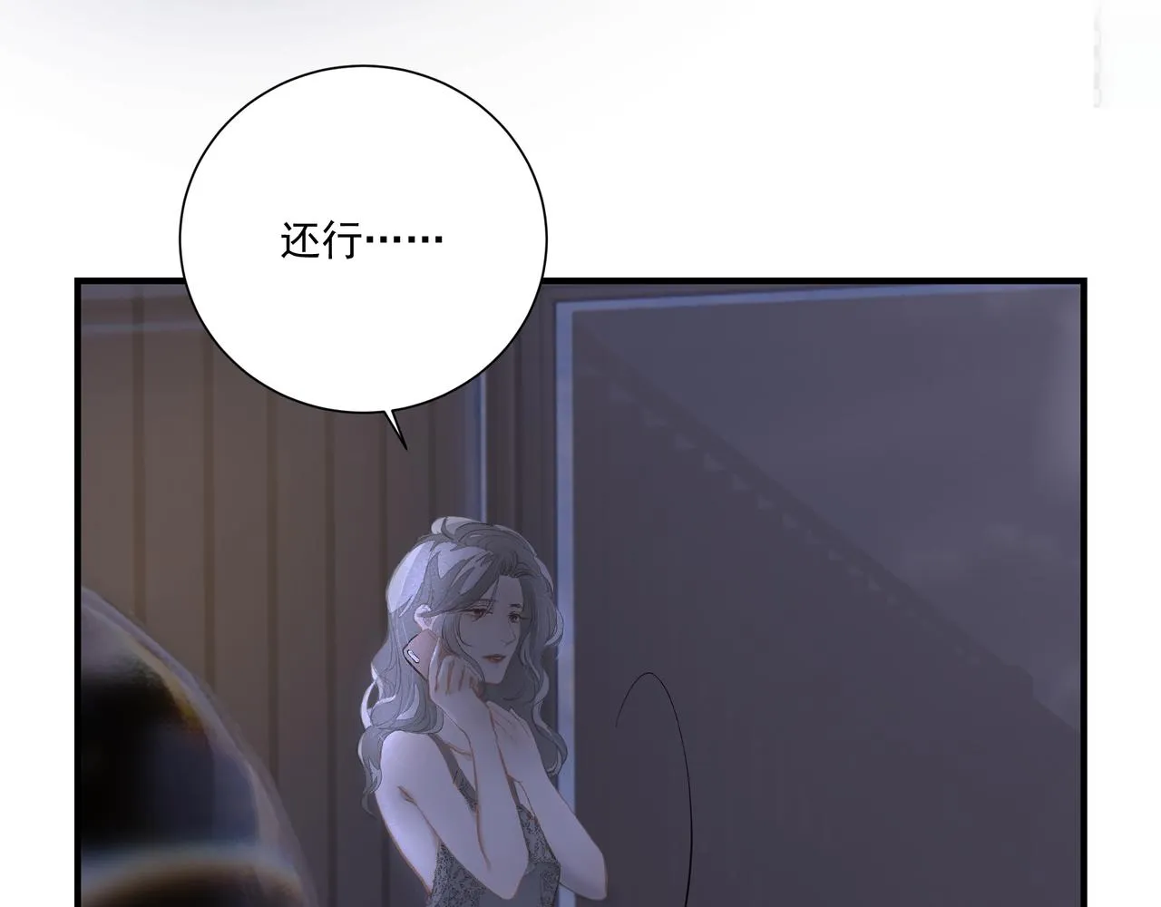 第4话 无法自拔 第43页