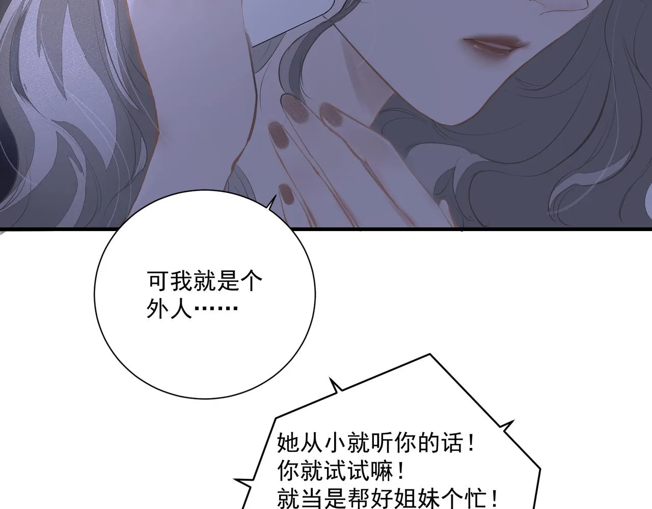 第4话 无法自拔 第46页