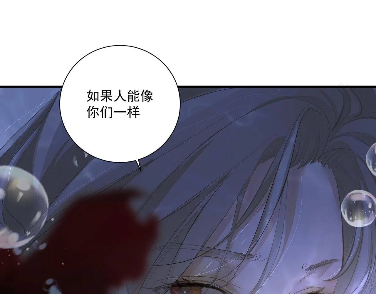 第4话 无法自拔 第51页